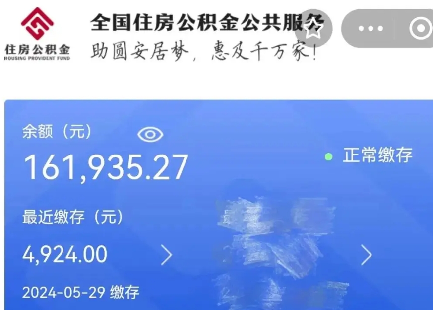 株洲公积金贷款辞职（公积金贷款辞职后每月划扣怎么办）